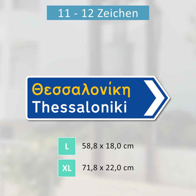 Panneau routier grec (SANS KM) [PERSONNALISABLE]